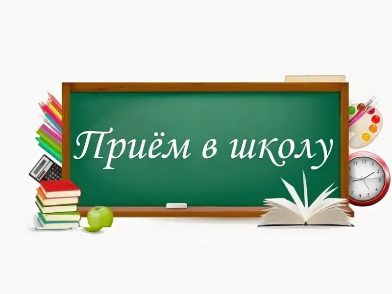 Постановление о закреплении территорий для приёма в школу, МКОУ ООШ № 6.